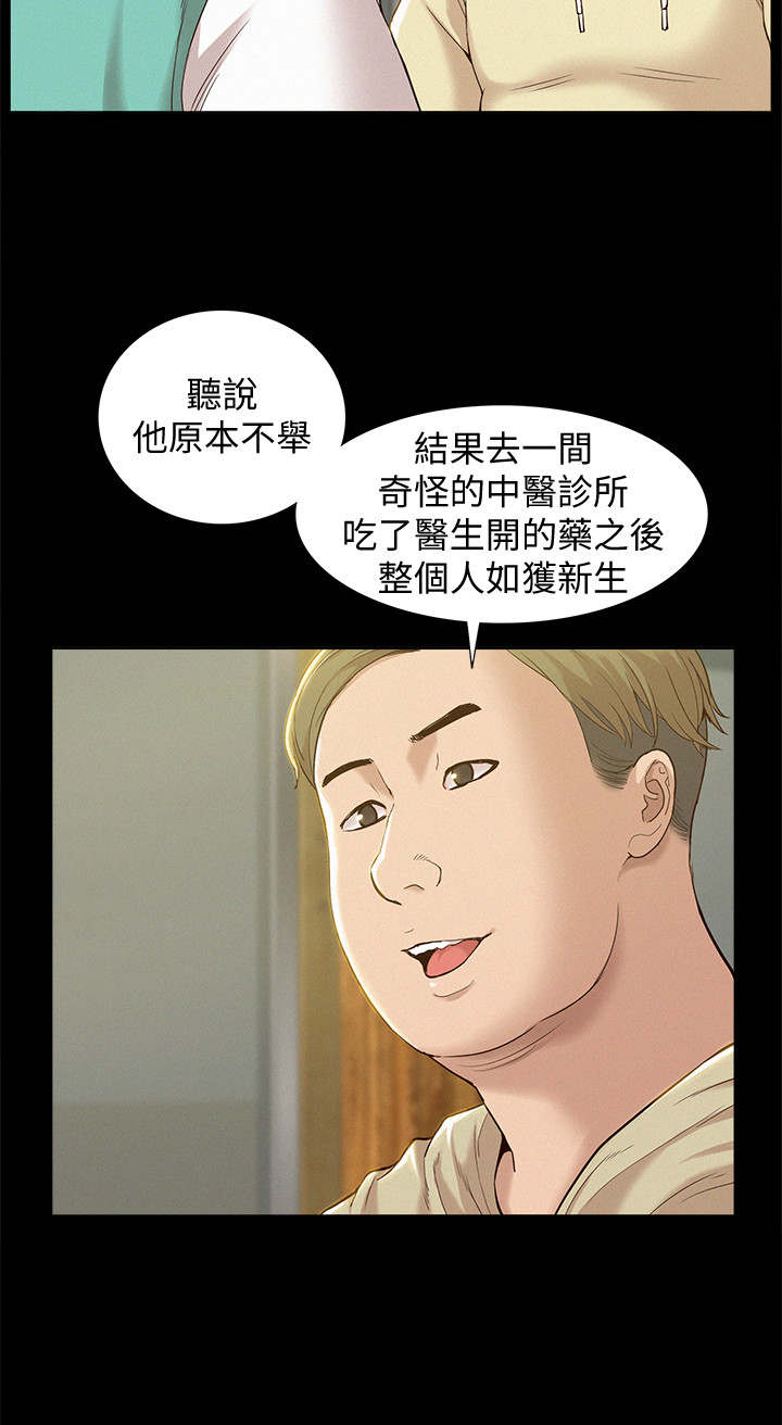 韩国污漫画 難言之隱 第1话-医生…请你治好我 24