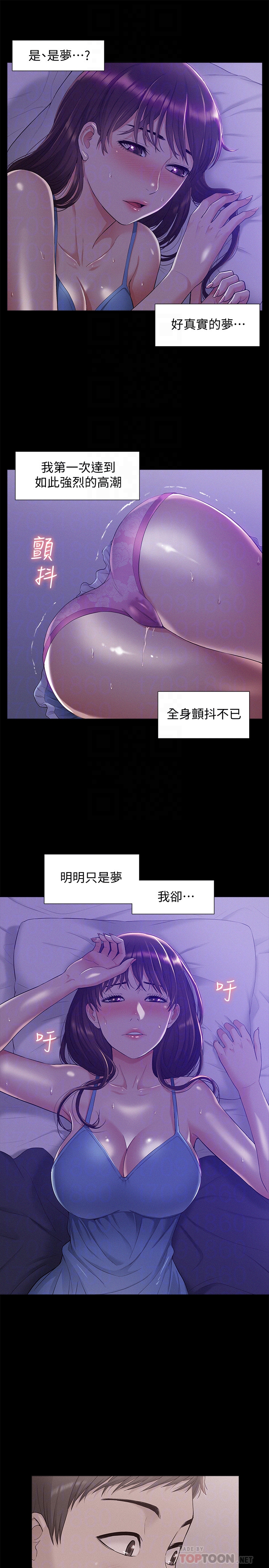 韩国污漫画 難言之隱 第11话-我竟然对妹妹的男友… 33