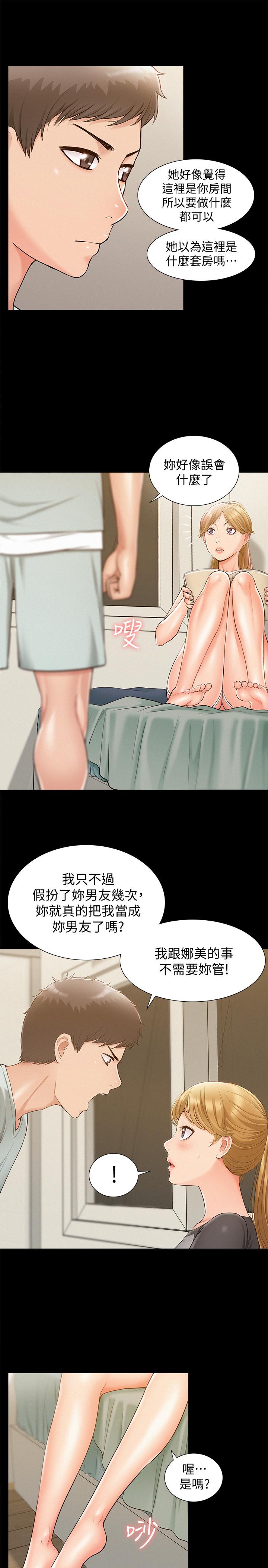 韩国污漫画 難言之隱 第14话-因嫉妒而躁动的身体 22