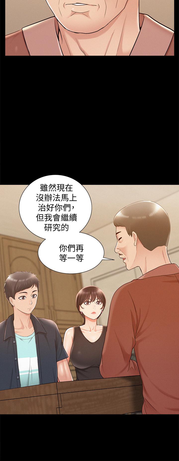 韩国污漫画 難言之隱 第16话-我需要男人的抚摸 23