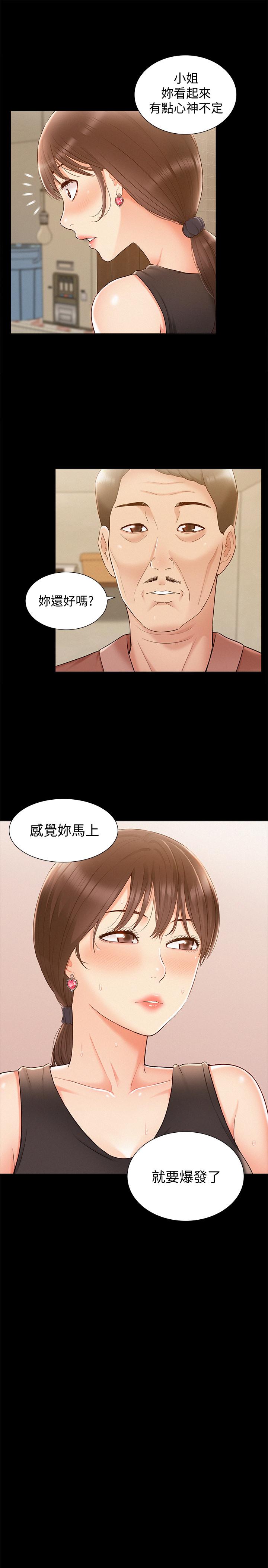 韩国污漫画 難言之隱 第16话-我需要男人的抚摸 26