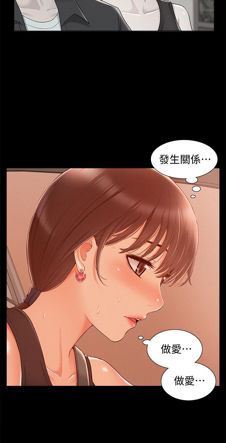 韩国污漫画 難言之隱 第16话-我需要男人的抚摸 29