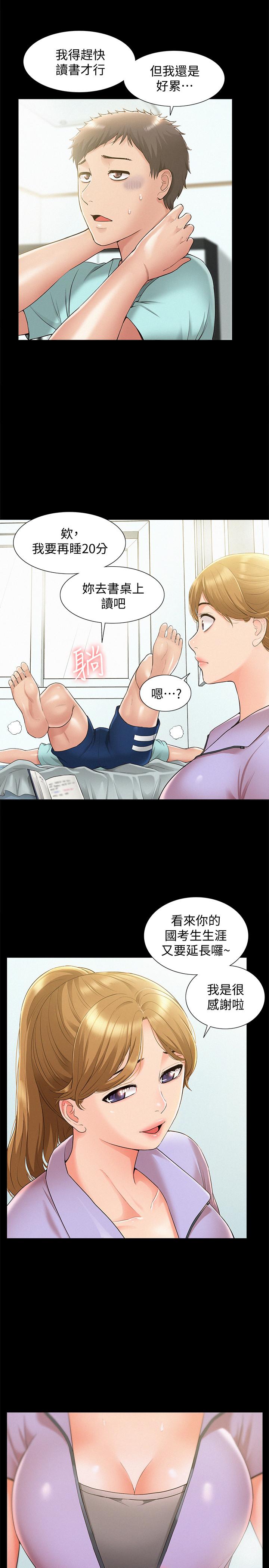 韩国污漫画 難言之隱 第19话-我们要不要...那个 15