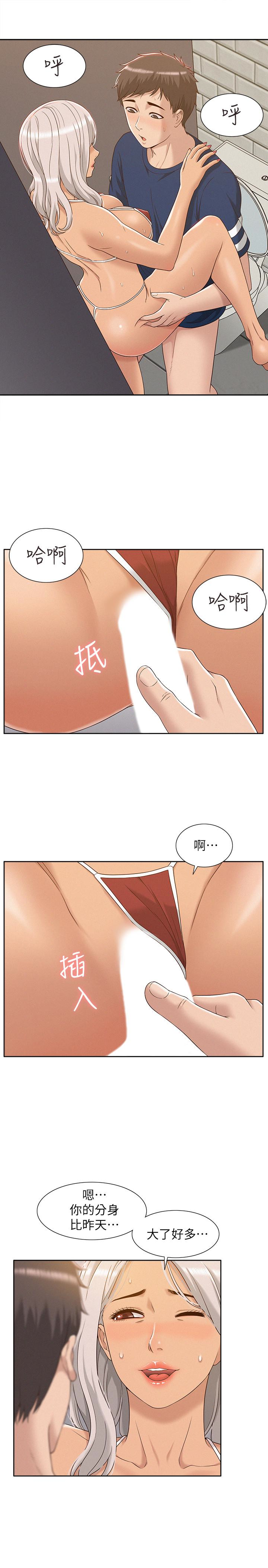 韩国污漫画 難言之隱 第3话-不受控的小头 21