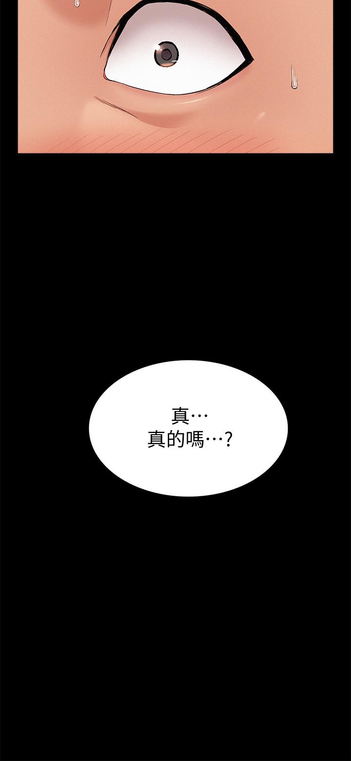 韩国污漫画 難言之隱 第32话-以然错误的选择 22