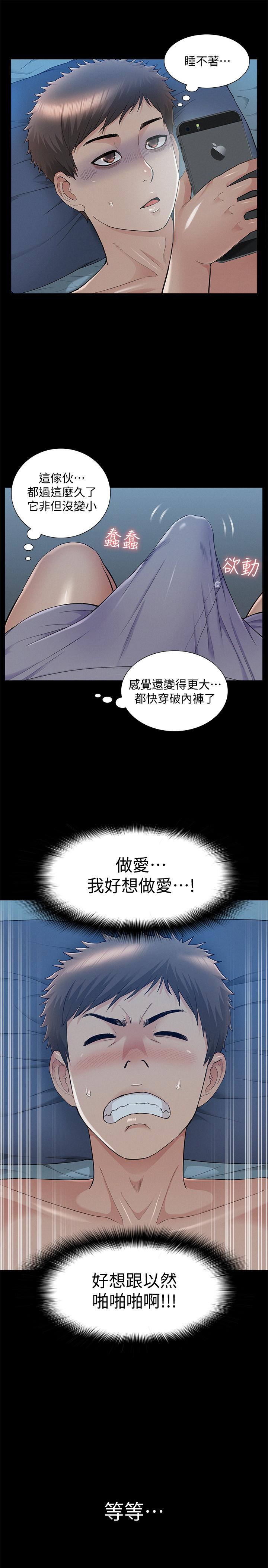 韩国污漫画 難言之隱 第34话-失去理智的以然 17