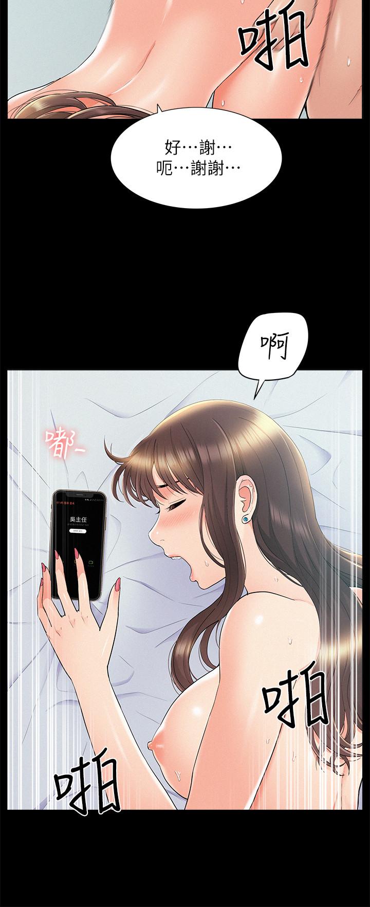 韩国污漫画 難言之隱 第36话-我可以做一整天 31