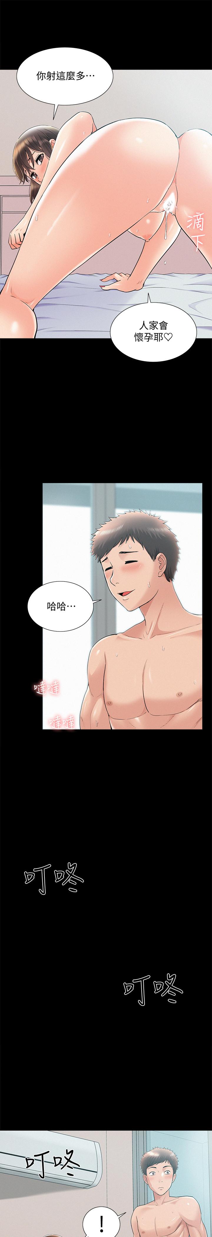 韩国污漫画 難言之隱 第36话-我可以做一整天 36