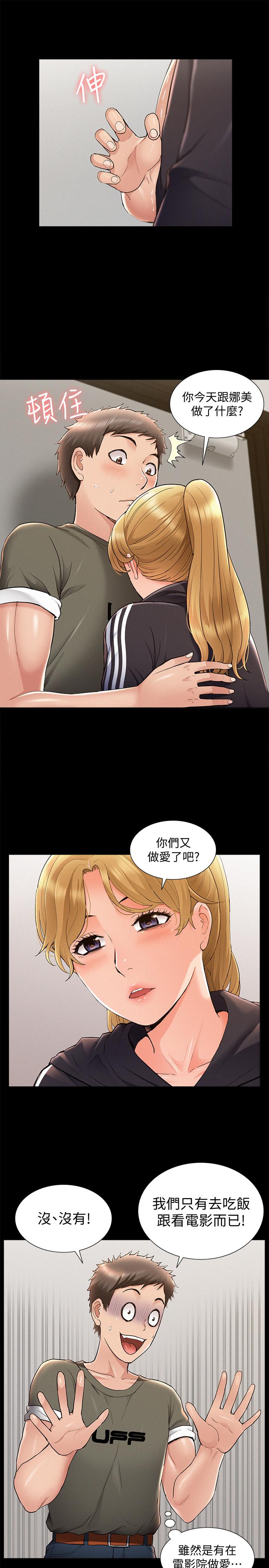 韩国污漫画 難言之隱 第39话-又廷越发复杂的恋爱关系 27