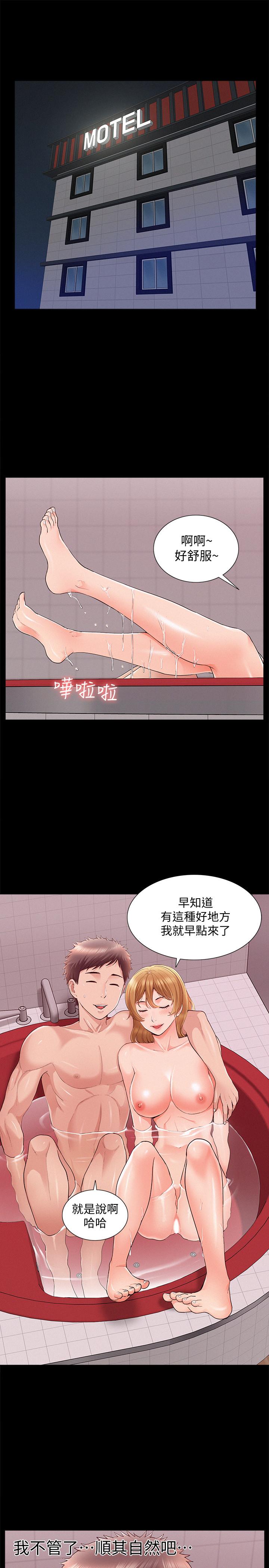 韩国污漫画 難言之隱 第40话-放手一搏的又廷 7