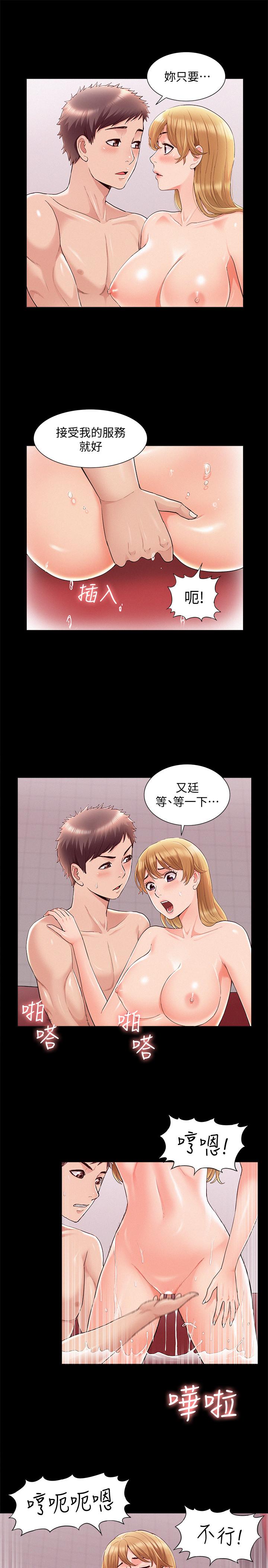 韩国污漫画 難言之隱 第40话-放手一搏的又廷 13