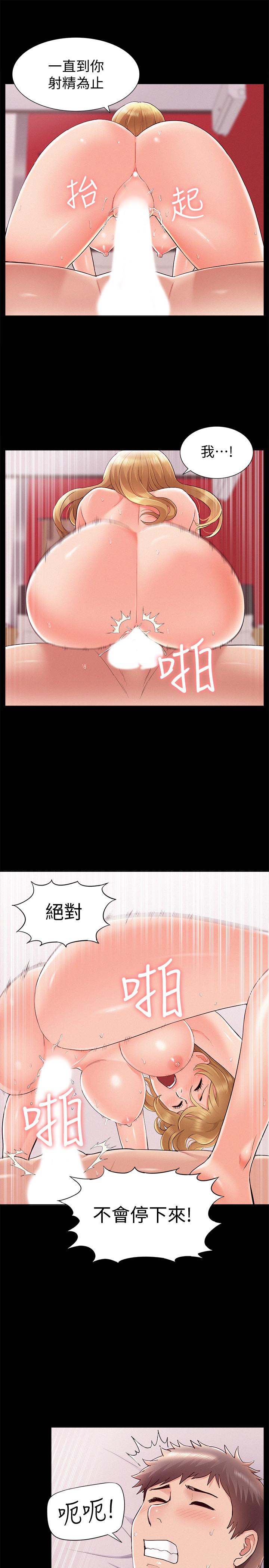 韩国污漫画 難言之隱 第40话-放手一搏的又廷 31