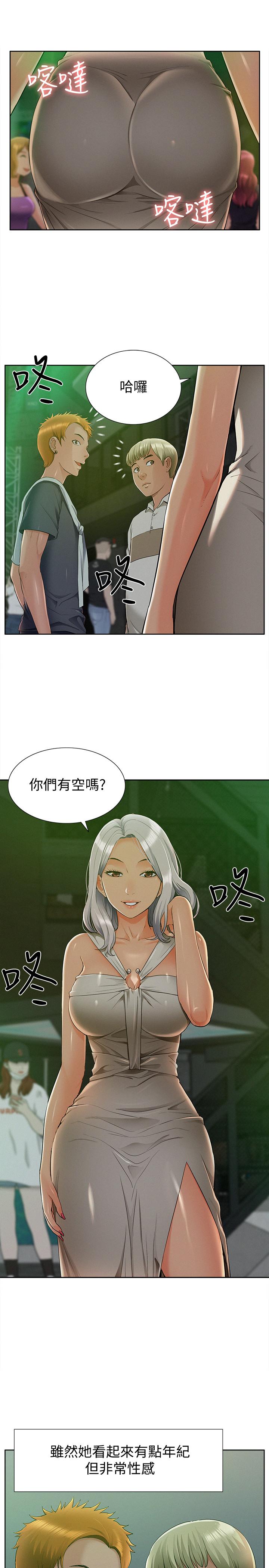 韩国污漫画 難言之隱 第45话-与始作俑者见面 7