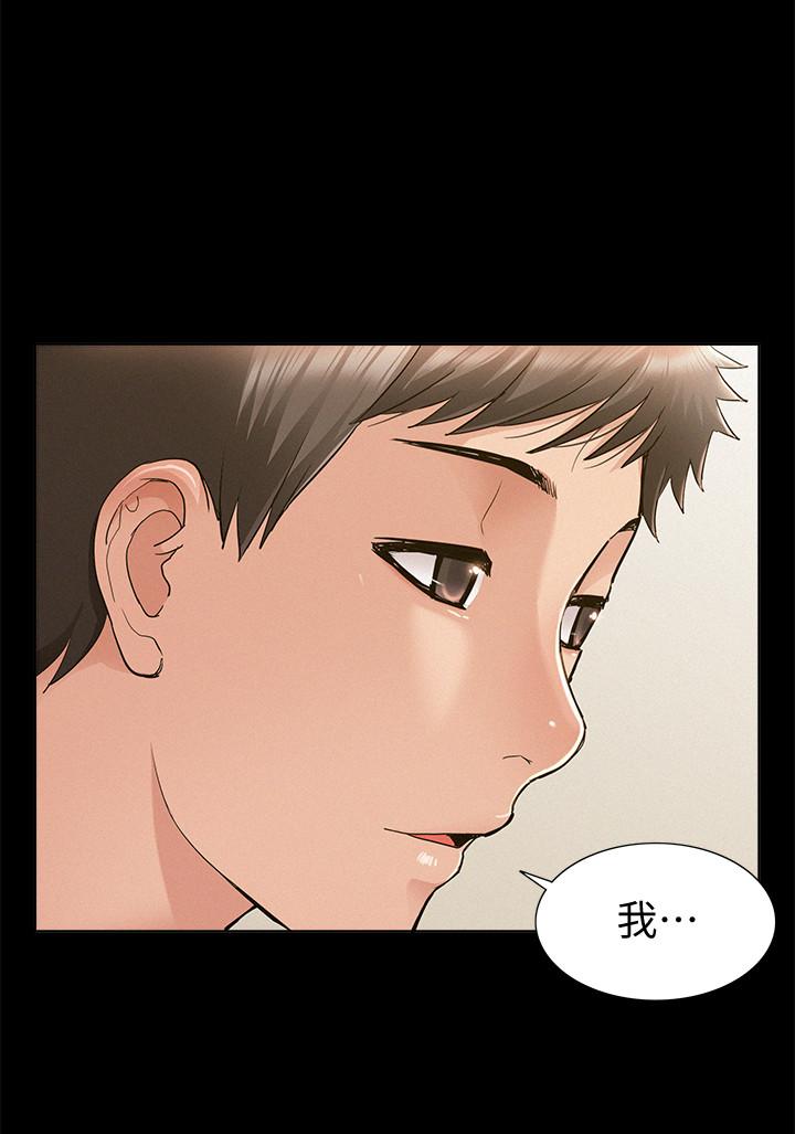 韩国污漫画 難言之隱 第46话-娜美的计划 32