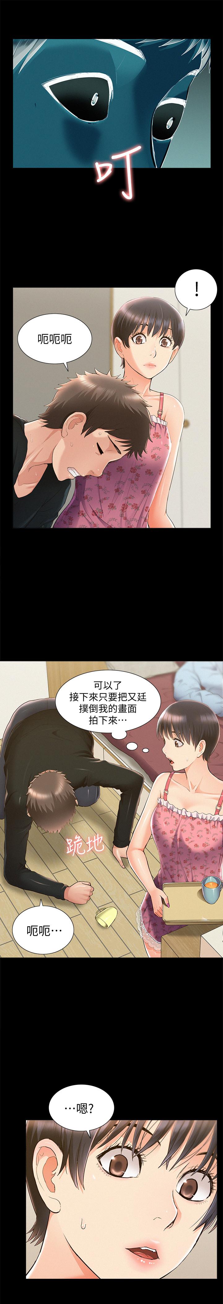 韩国污漫画 難言之隱 第46话-娜美的计划 33