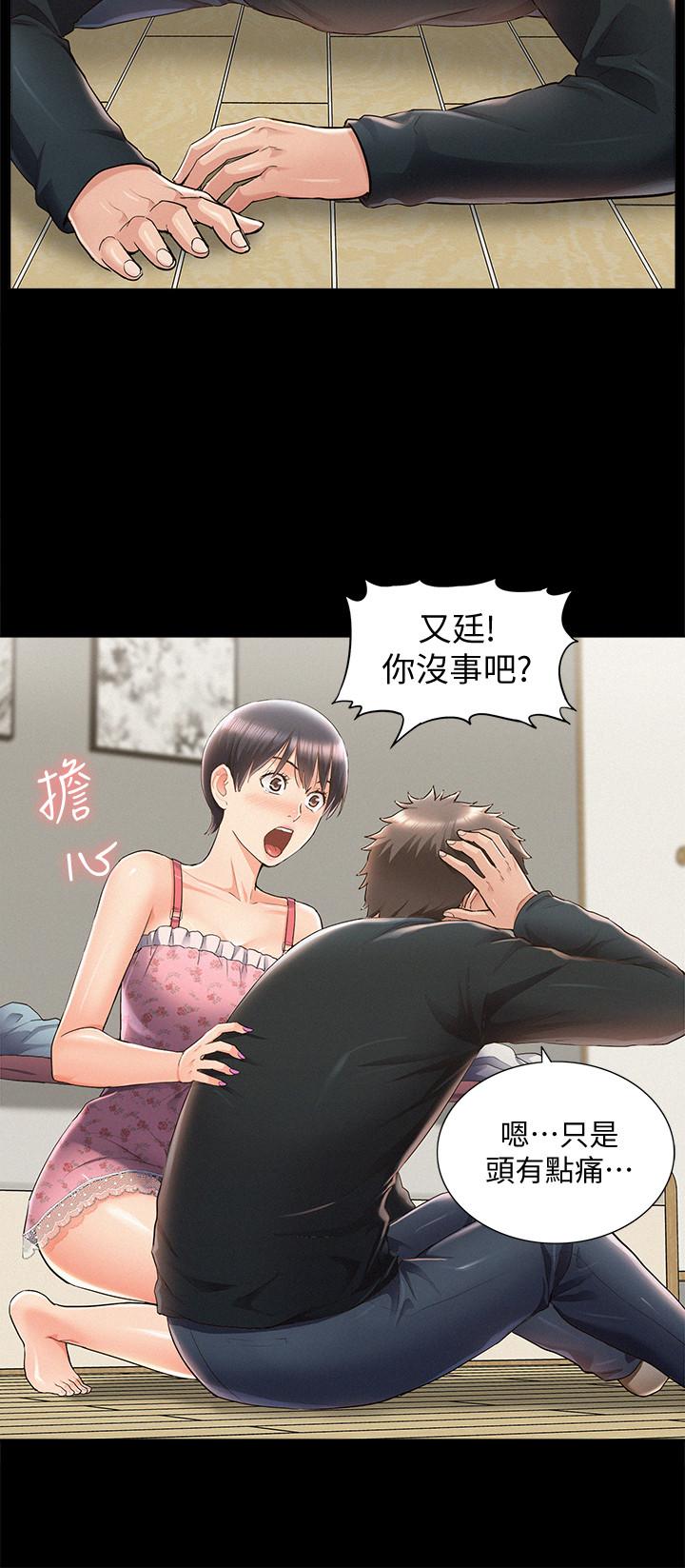 韩国污漫画 難言之隱 第47话-性冷感的原因 32