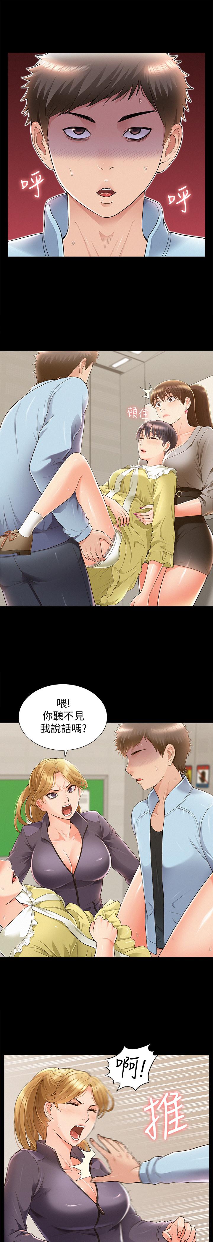 韩国污漫画 難言之隱 第48话-失控的又廷 15