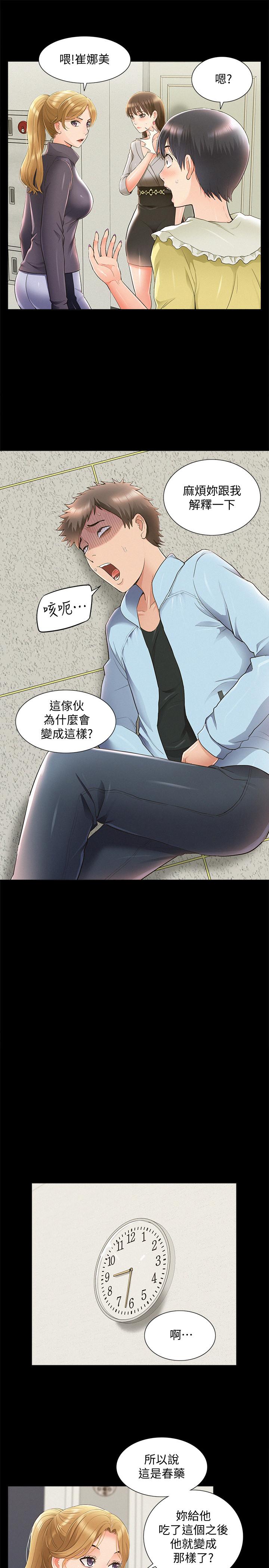 韩国污漫画 難言之隱 第48话-失控的又廷 23