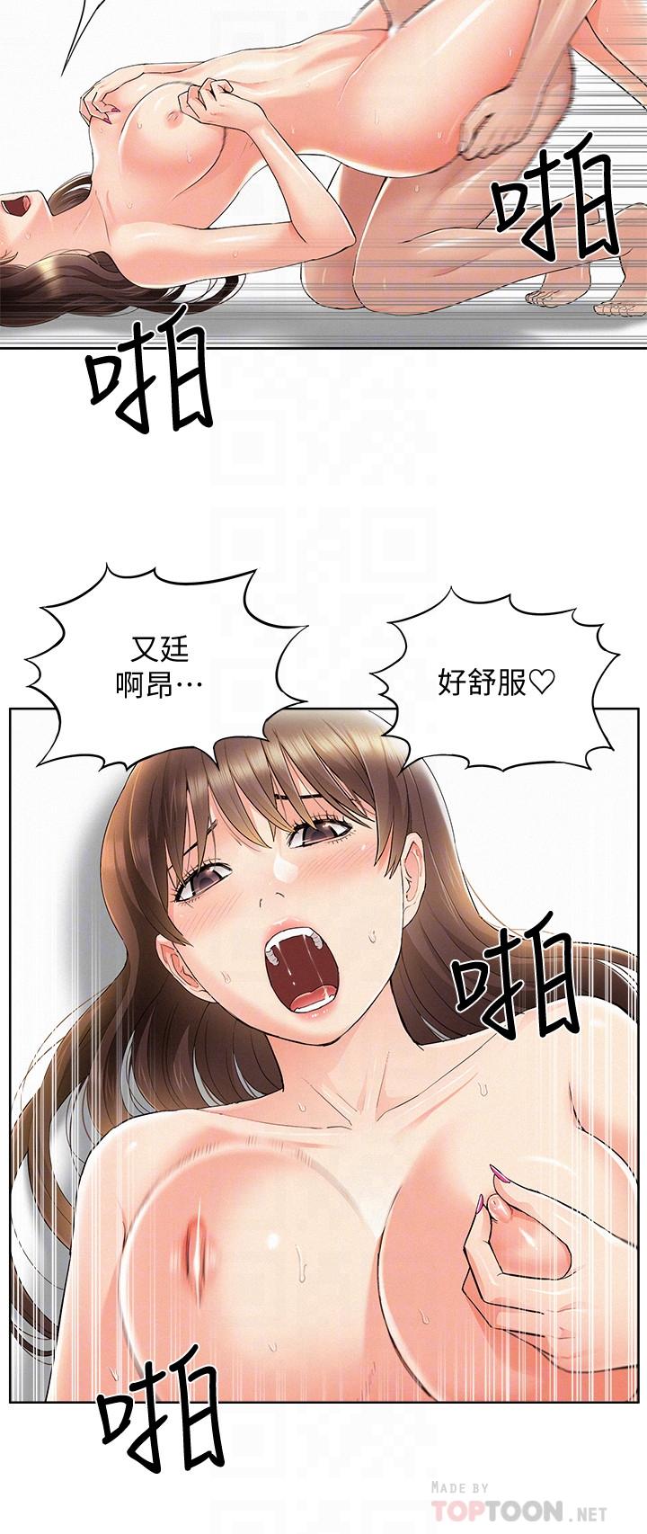 韩国污漫画 難言之隱 第49话-治疗时间 4