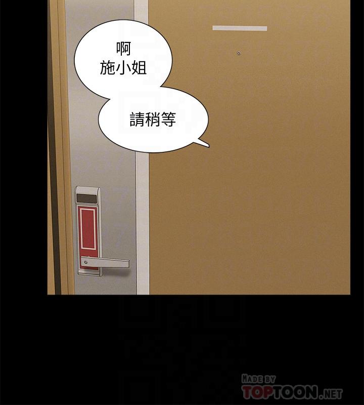 韩国污漫画 難言之隱 第49话-治疗时间 16