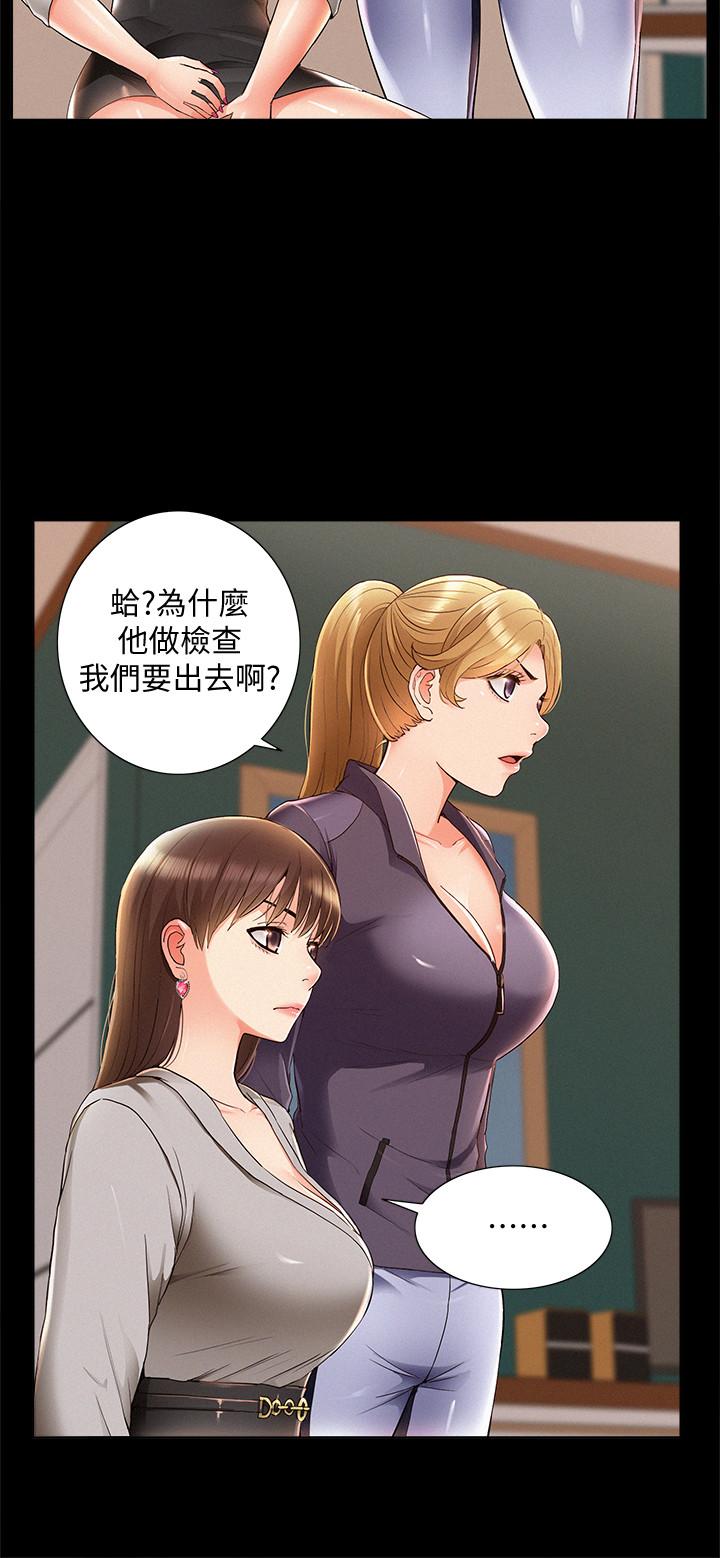 韩国污漫画 難言之隱 第49话-治疗时间 26