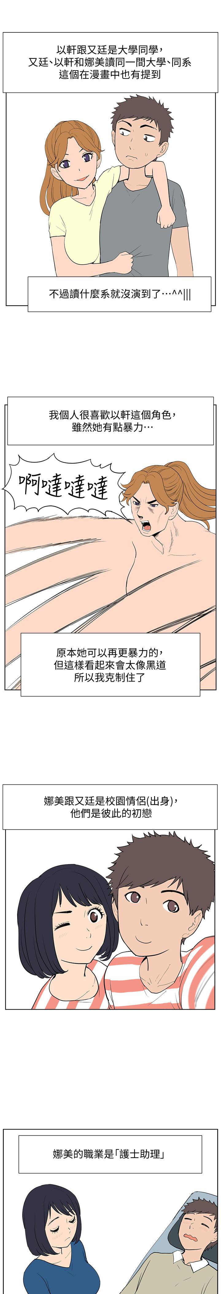 韩国污漫画 難言之隱 后记 5