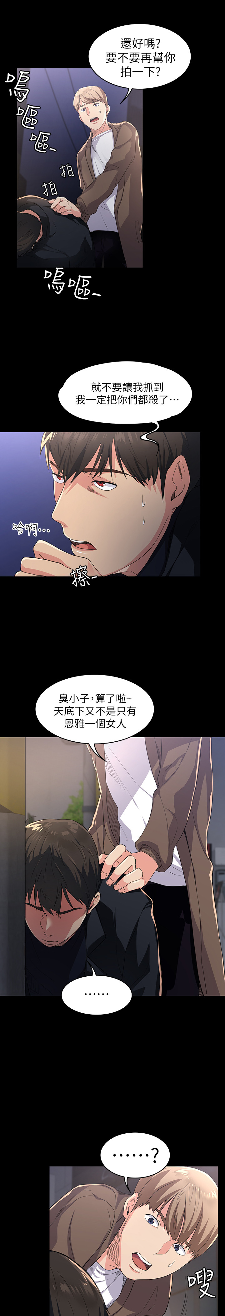 韩国污漫画 退貨女友 第1话-通知分手后就消失的女人 39