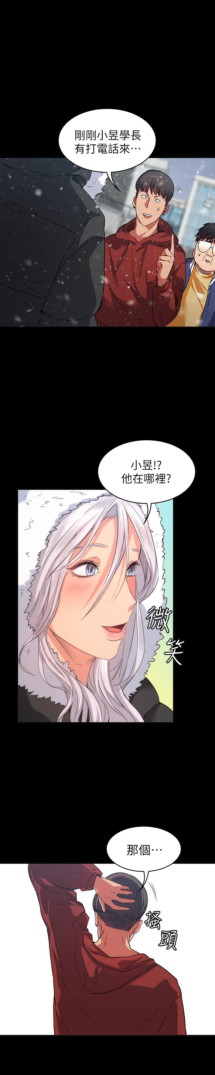 韩国污漫画 退貨女友 第10话-洪恩雅干起来这么爽吗? 1