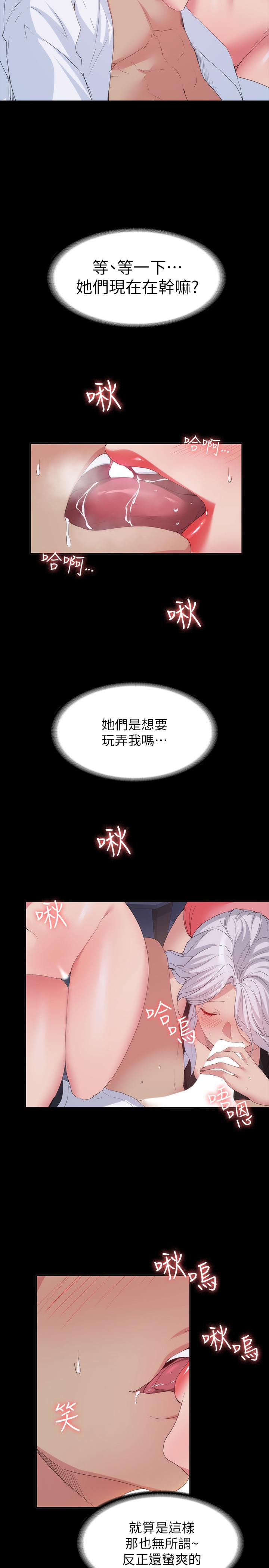 韩国污漫画 退貨女友 最终话-性欲旺盛的女友们 3