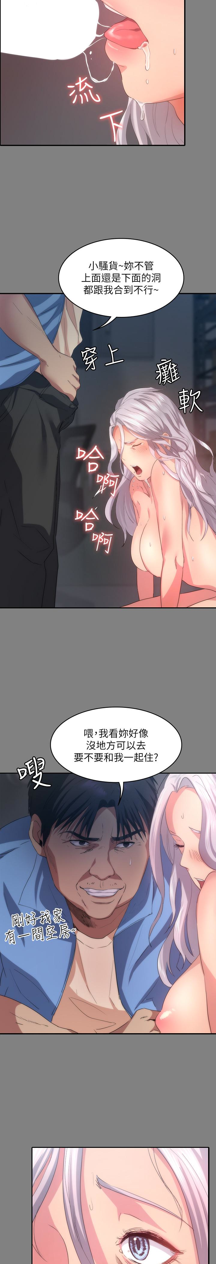 韩国污漫画 退貨女友 第4话-再次消失的恩雅 18