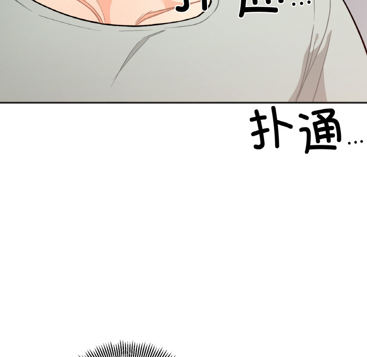 她才不是我姐姐  第 1 话 漫画图片273.jpg