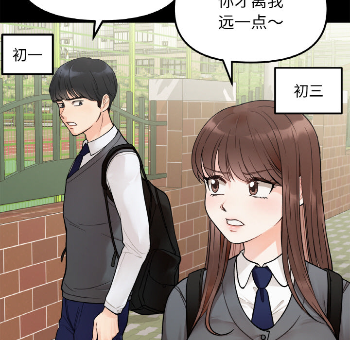 她才不是我姐姐  第 1 话 漫画图片24.jpg