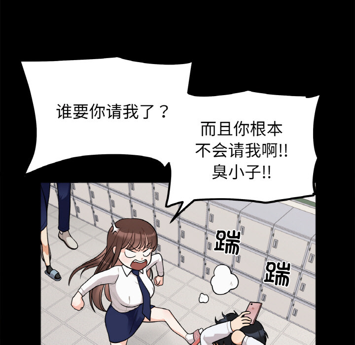 她才不是我姐姐  第 1 话 漫画图片33.jpg