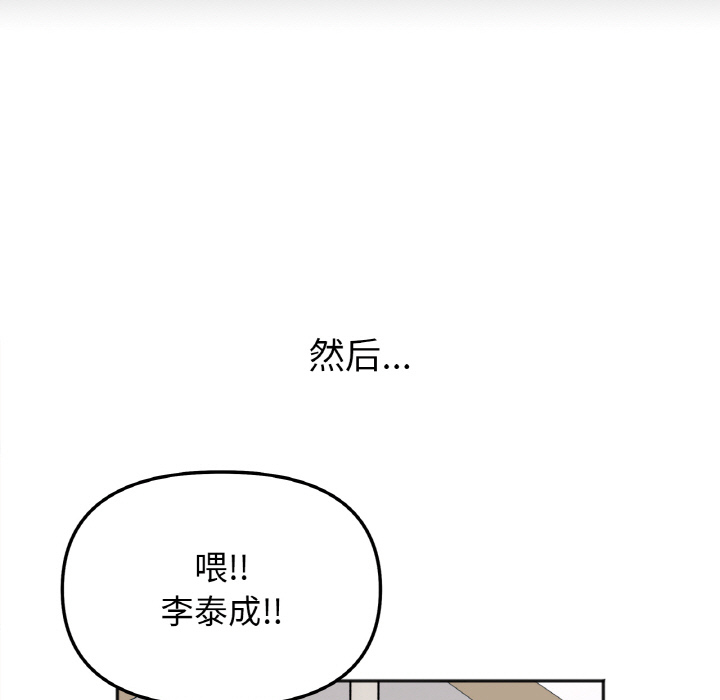 她才不是我姐姐  第 1 话 漫画图片35.jpg