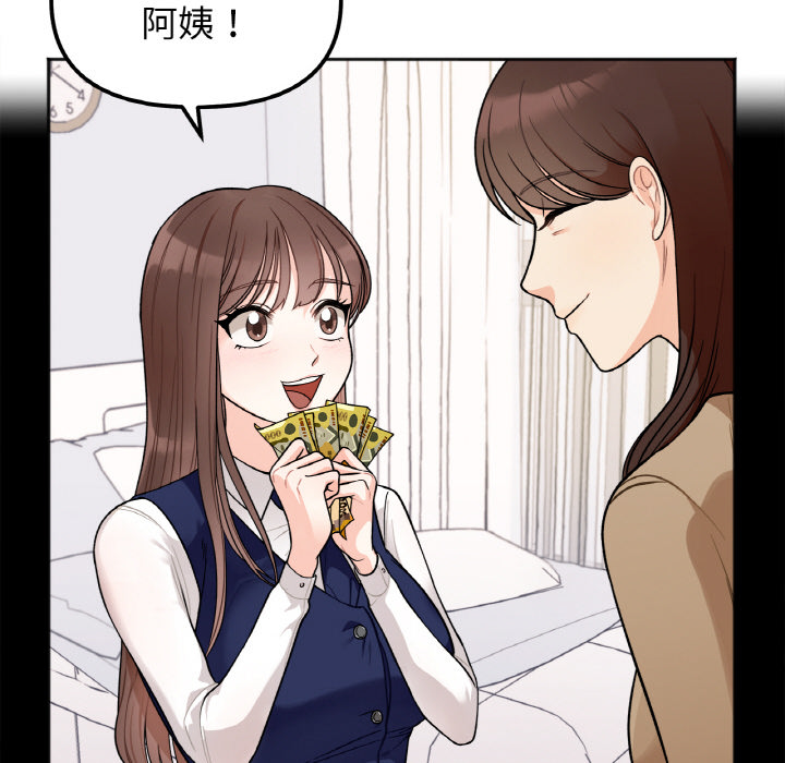 她才不是我姐姐  第 1 话 漫画图片47.jpg