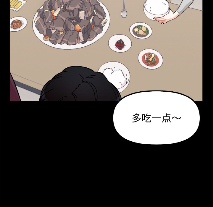 她才不是我姐姐  第 1 话 漫画图片50.jpg