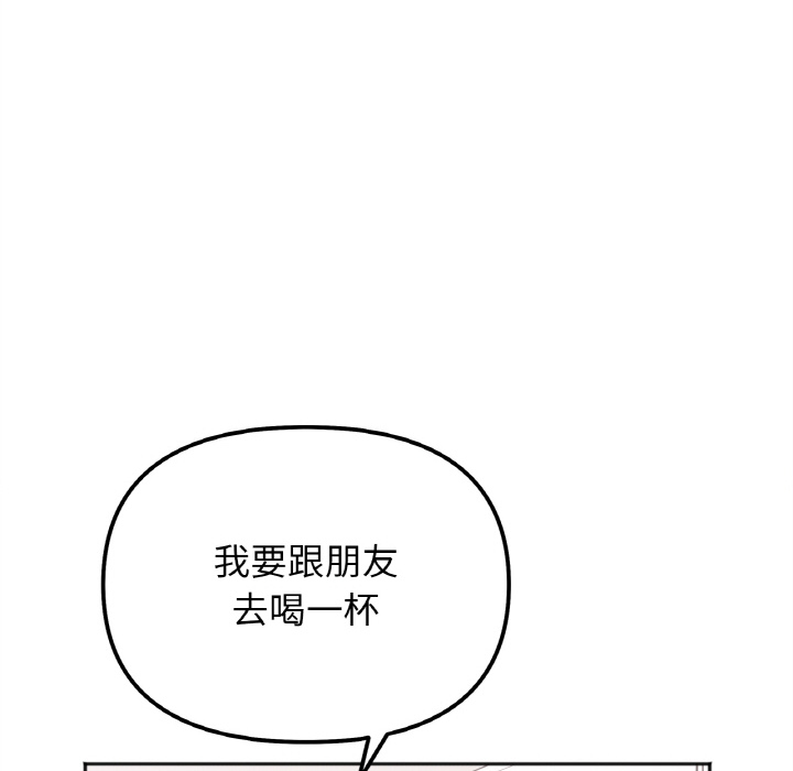 她才不是我姐姐  第 1 话 漫画图片75.jpg