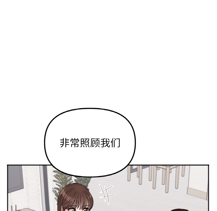 她才不是我姐姐  第 1 话 漫画图片109.jpg