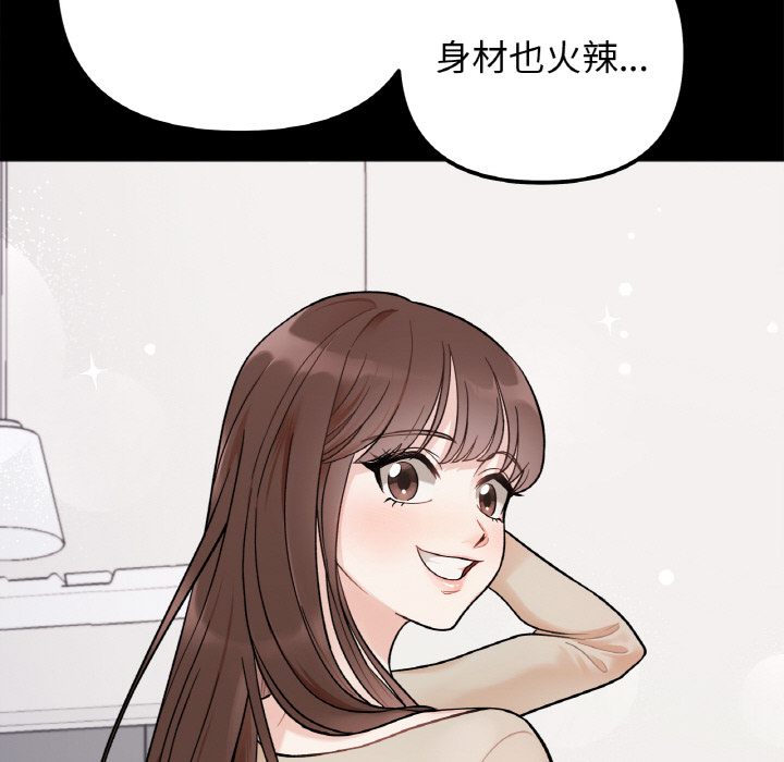 她才不是我姐姐  第 1 话 漫画图片112.jpg