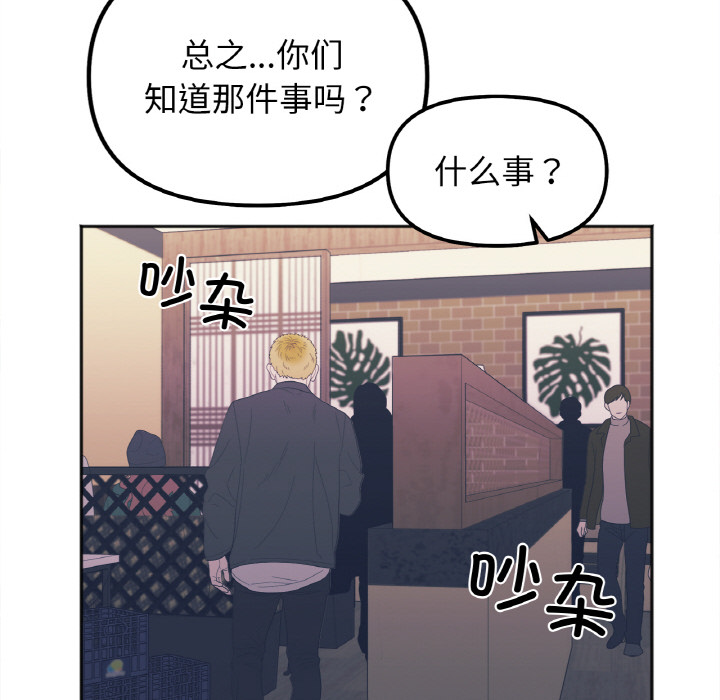 她才不是我姐姐  第 1 话 漫画图片134.jpg