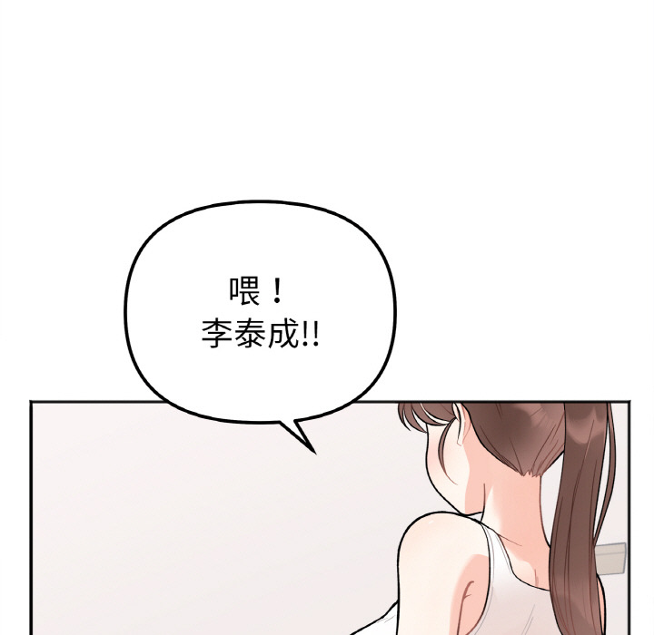 她才不是我姐姐  第 1 话 漫画图片199.jpg