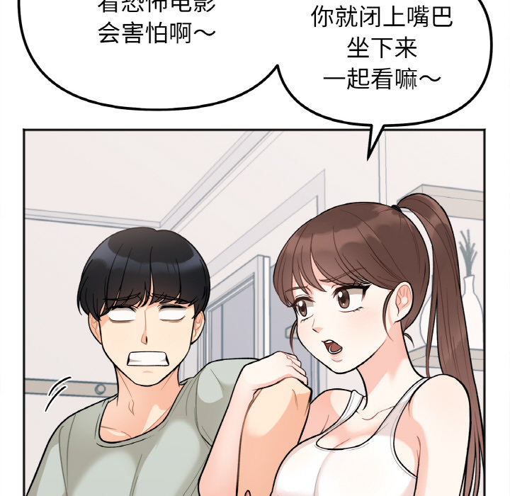 她才不是我姐姐  第 1 话 漫画图片209.jpg