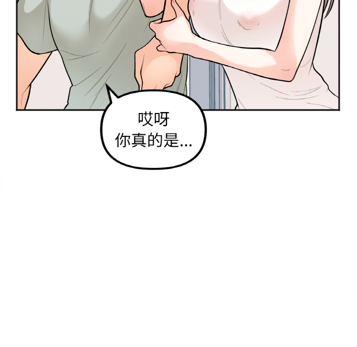 她才不是我姐姐  第 1 话 漫画图片210.jpg