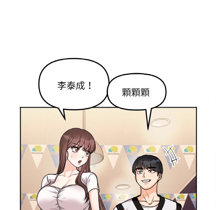 她才不是我姐姐  第11话 漫画图片11.jpg