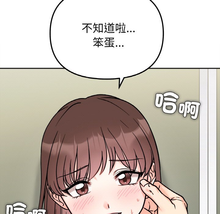 她才不是我姐姐  第12话 漫画图片7.jpg