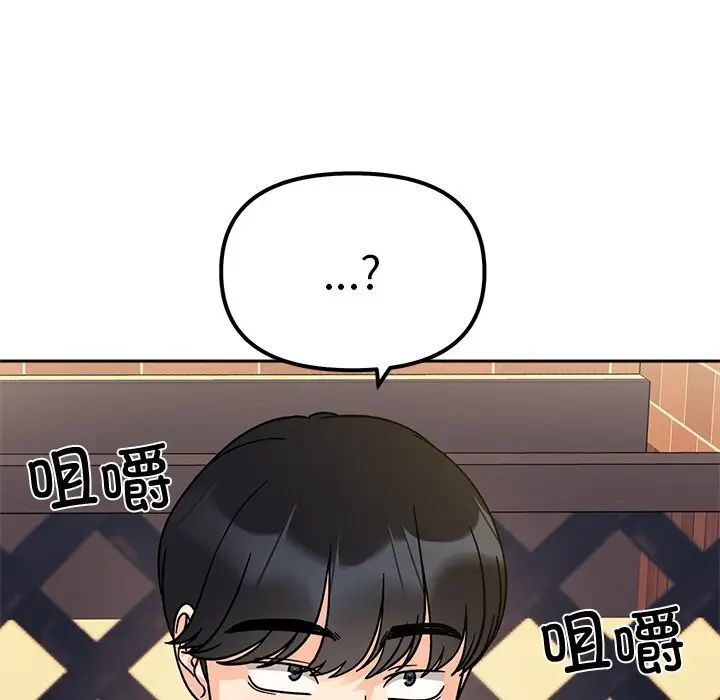 她才不是我姐姐  第17话 漫画图片8.jpg