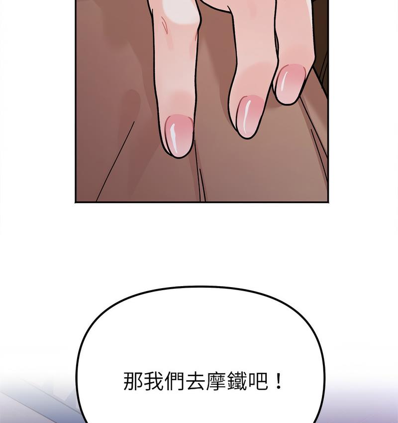 她才不是我姐姐  第18话 漫画图片7.jpg