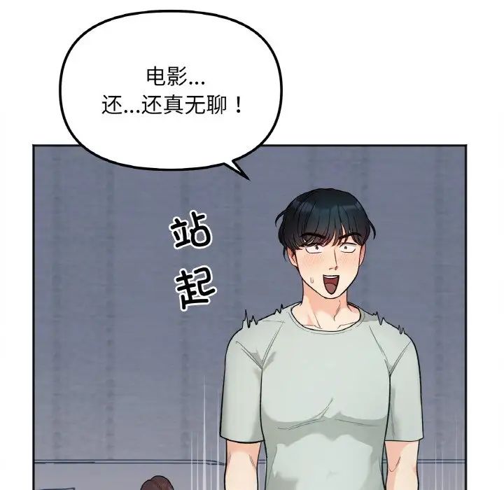 她才不是我姐姐  第 2 话 漫画图片19.jpg