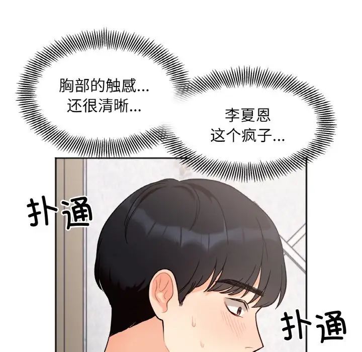 她才不是我姐姐  第 2 话 漫画图片39.jpg