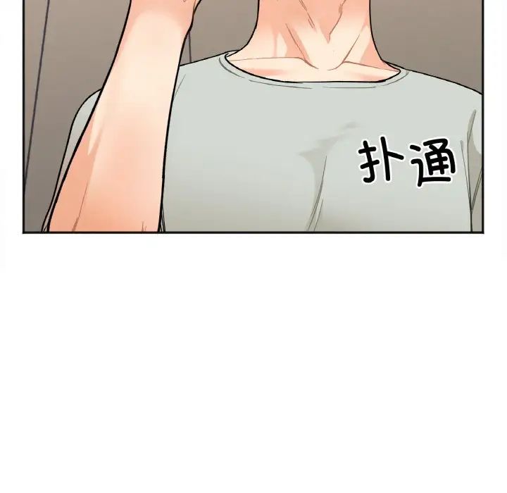 她才不是我姐姐  第 2 话 漫画图片44.jpg